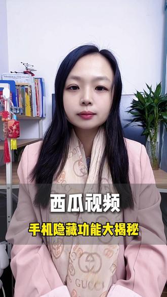 西瓜视频宝藏内容全在这,错过就亏了! #强烈推荐#追剧#西瓜视频#游戏#资讯