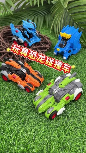 撞击就变身!恐龙赛车也太酷了吧! 轻轻一撞车头弹起变恐龙,按压锁扣又能变回赛车,不用电池推一推就跑,孩子玩得停不下来!#拼豆 #儿童玩具 #亲子互动 #男孩玩具 #变形玩具