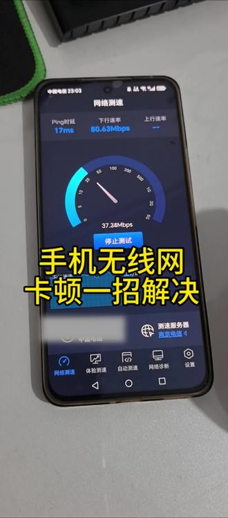 手机连着WiFi总在转圈,加载慢,刷视频还卡顿,别着急,怪手机或者宽带哦,试试这两个小动作,先到WiFi设置里找到当前网络,点忘记此网络或者删除此网络,然后重新输入密码进行连接,我们再顺手把蓝牙给它关掉,因为蓝牙容易和WiFi两个互相干扰,就这样简单两步网速立马快起来,亲测好用,快去试试吧#真实生活分享计划 #实用小技巧 #网速起飞