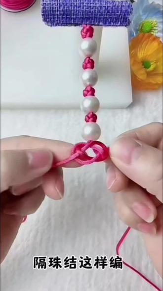 隔珠结这样打,装饰也挺好看