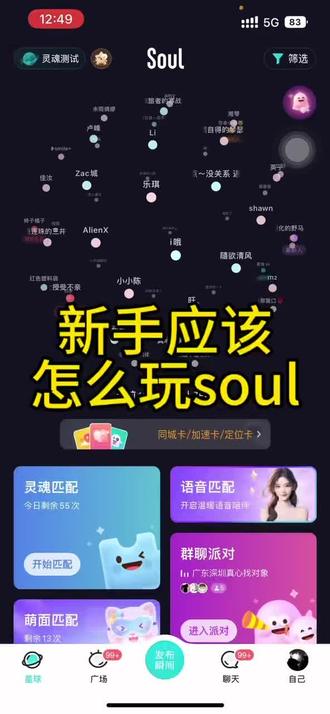 刚玩社交软件的兄弟,一定要看完这一期
视频#社交软件#聊天技巧#交友软件