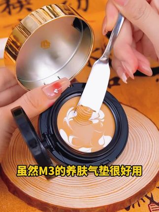 气垫必学琥珀妆 M3【曹颖同款】黑金双层气垫霜高遮瑕抗皱保湿裸妆柔光日常BB霜 #气垫推荐 #双层气垫 #双层气垫bb霜 #双层气垫粉饼 #美妆好物