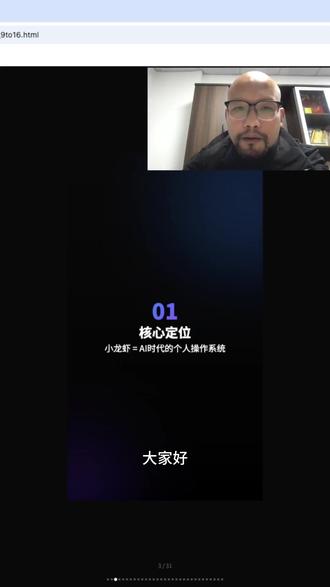 用电脑发展史看懂OpenClaw:封装复杂、降低门槛,才是技术普及的核心逻辑。#openclaw# AI