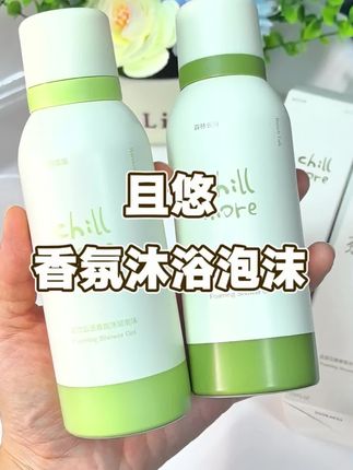 #且悠沐浴露 #且悠 #泡沫沐浴露 #洗护好物  自动发泡的沐浴露你们试过吗,好玩又好用!