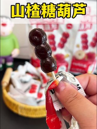 小兔团团真的太会了,专为宝宝设计了这种不含白砂糖的山楂糖葫芦,配料表干净,还添加了益生元和鸡内金,酸甜好吃,哄娃解馋好处多#小兔团团 #好吃不贵 #山楂糖葫芦 #小朋友爱吃
