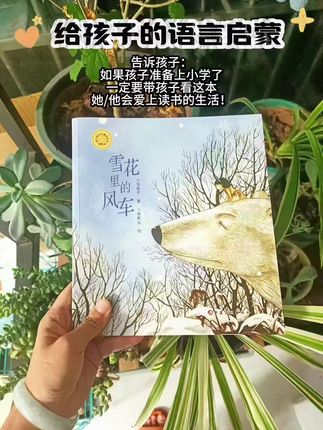 全套5本,必入的一套书,非常有深度,画风可爱,非常值得读一读。#亲子阅读#儿童绘本#童书推荐#提升写作水平