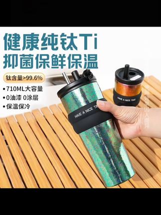 【2025年新款】纯钛保温大容量高颜值冰霸杯双层车载旅行高端吸管杯
