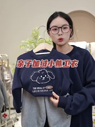 超级可爱百搭的加绒卫衣!还是亲子装~ 内里奥利绒一体绒! #加绒卫衣 #亲子装 #加绒保暖 #男童穿搭 #男宝穿搭