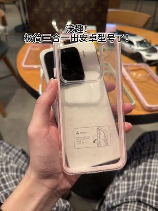 爱了爱了#这个手机壳真的长在我心巴上了