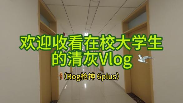 Rog枪神6plus 才去官方售后更换液金散热半年,温度就超高!#宜宾 #宜宾笔记本电脑清灰 #宜宾大学城 #成都工业学院宜宾校区