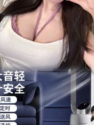 海尔静音无叶电风扇电扇遥控无扇叶儿童净化空气循环扇#风扇#空气循环扇#无叶风扇#海尔电风扇@DOU+小助手