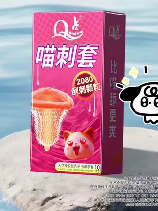 2080颗密集柔刺 体验酥麻👩❤️💋👨#情侣 #夫妻日常 #约会必备 #提升幸福感好物