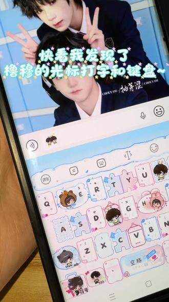 橹穆键盘和搭子来喽#橹穆 #271199 #光标搭子 #讯飞输入法