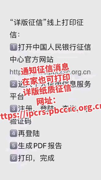 #大数据推荐给有需要的人线上也可打印个人详版征信报告了
再也不用去柜台排队打纸质征信报告
网址:Https://ipcrs.pbccrc.org.cn