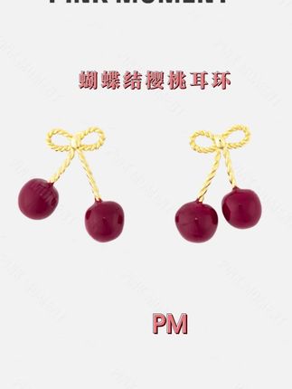 耳环好看#陪衬品 #樱桃耳环##流行款式