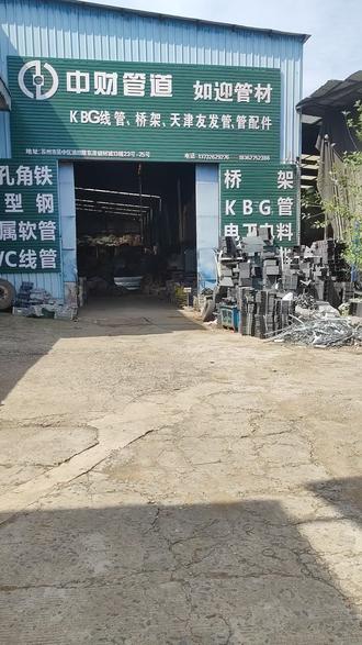 干了3年的东港钢材仓库又要拆迁,我们积极配合,只是快一点有个结论。两边都交仓库租金真吃不消#线管#桥架#金属软管#抗震支架