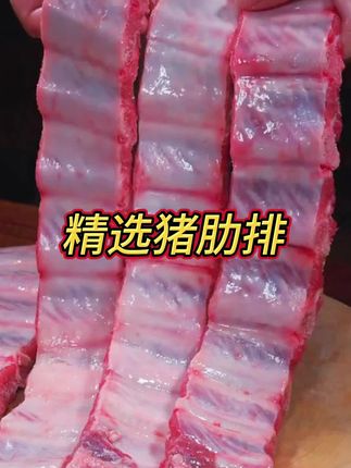 #猪排骨 #太香啦
