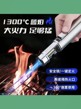 【升级】多功能喷枪防风直冲蓝焰高温点火器户外烧烤野炊点碳烧猪毛#喷枪 #点火神器 #点火器 #点火器小焊枪 #好物推荐