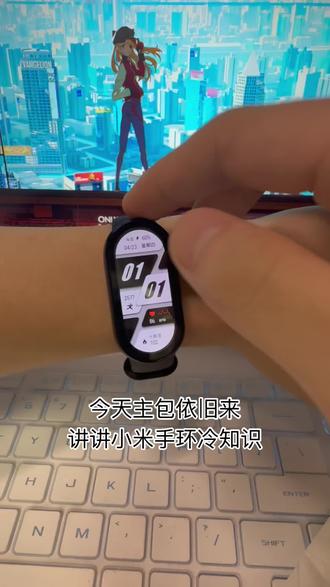 小米手环冷知识 找手机功能怎么用?收不到消息怎么办? #小米手环 #小米手环10 #小米手环9pro #红米watch #红米手表