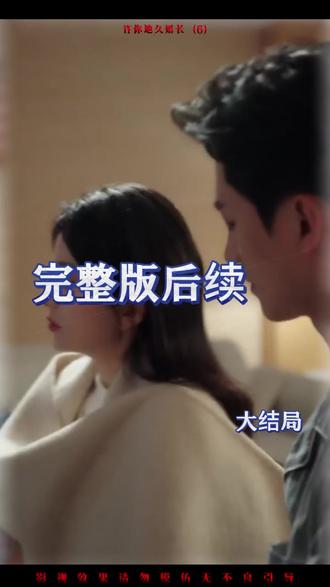 许你地久婚长甜宠后续
短剧《许你地久婚长》将上线
王皓祯
马秋元
地久婚长王皓祯马秋元
地久婚长婚夜燃尽
许你地久婚长短剧
许你地久婚长短剧
许你地久婚长演员表
许你地久婚长合集
许你地久婚长影视剧
许你地久婚长短剧在线观看
许你地久婚长
许你地久婚长精彩后续
许你地久婚长更新
许你地久婚长录合集
许你地久婚长精彩片段
许你地久婚长剧情简介
许你地久婚长短剧
许你地久婚长短剧主演
《许你地久婚长》剧情
短剧许你地久婚长
许你地久婚长女主是谁
许你地久婚长扮演者
许你地久婚长架后续
许你地久婚长受伤后续
许你地久婚长医院后续
许你地久婚长短剧吻戏后续
许你地久婚长短剧后续
许你地久婚长真相大白
许你地久婚长得知真相
许你地久婚长剧情后续
许你地久婚长婚礼后续
许你地久婚长剧情简介
许你地久婚长真相大白后续
许你地久婚长开门后续
许你地久婚长身份揭露后续
许你地久婚长宴会后续
许你地久婚长浴室花絮
许你地久婚长剧情介绍
许你地久婚长更新时间
许你地久婚长评价如何
许你地久婚长最新剧情
婚长地久剧情
短剧许你地久婚长定档
地久婚长婚夜燃尽短剧
许你地久婚长男主是谁
许你地久婚长删减亲密戏
#许你地久婚长 #许你地久婚长短剧 #许你地久婚长后续