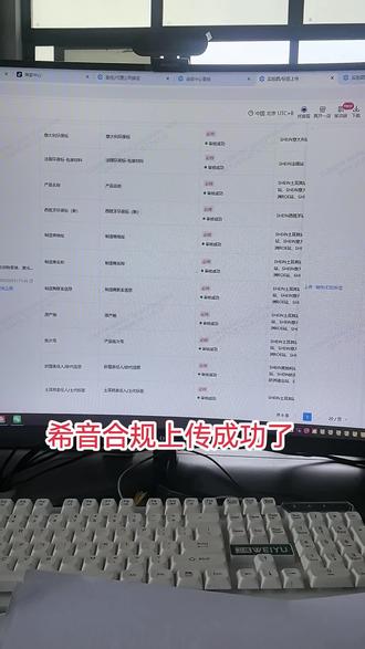 #希音 希音合规终于搞定了,可以上架了,不容易啊