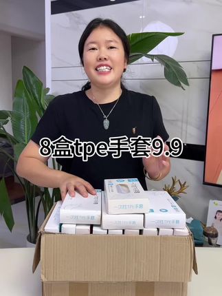 一次性tpe手套结实耐用有韧性 戴着吃东西 处理食材都非常好用!关键是到手8盒真的太划算啦#强烈推荐