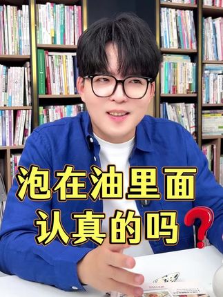 女人不想老,一定要懂得用油!油用的越多比同龄人更年轻!#紫苏籽油 #养生 #变美 #以油养肤 #女性保养