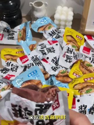 法式酱鹅肝,真空装麻辣五香卤味,追剧时光的香辣肉类熟食之选!