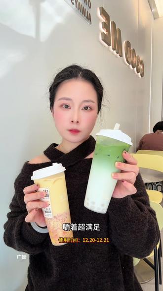 古茗买一送一,2杯19元!#江西古茗 #古茗 #江西探店 #比会吃更惠吃 #扬茗立万