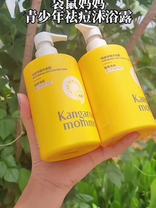 #青少年沐浴露 #祛痘沐浴露 #沐浴露推荐 #温和不刺激