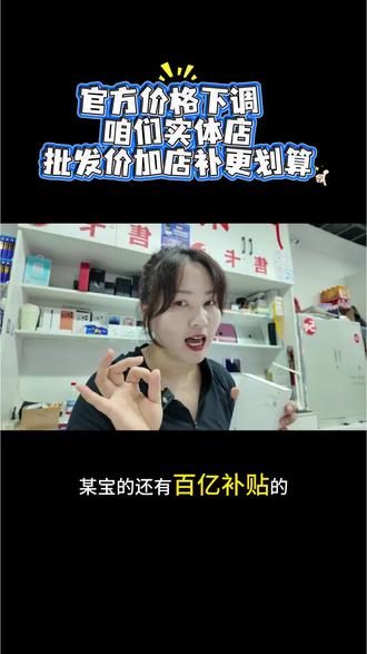 苹果官方价格下调1000元 咱们线下实体店更是不逊色 批发价格价+店补价格更划算 #唐山裕华道平平手机 #高性价比手机推荐 #唐山同城实体店 #苹果手机