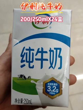 “伊利纯牛奶,‘问渠哪得清如许,为有源头活水来。’每一口都是自然的馈赠🥛🌿 #伊利 #纯牛奶”