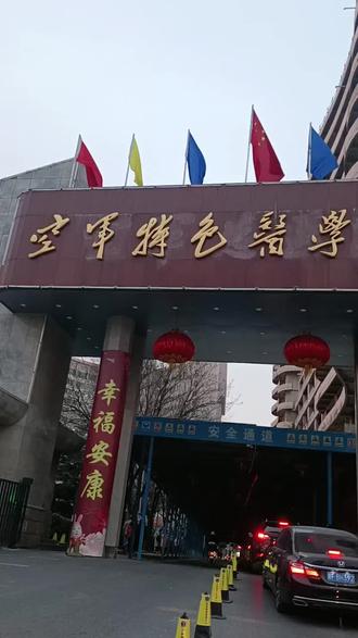 空軍總醫院、北京陪診服務昌平區號販子電話_支持醫院取號全程跑腿!的簡單介紹 空軍總醫院、北京陪診服務昌平區號販子電話_支持醫院取號全程跑腿!的簡單介紹