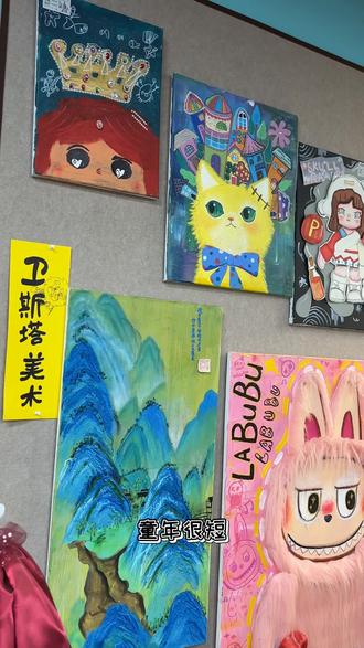 卫斯塔美术|画出色彩斑斓的童年#手抄报