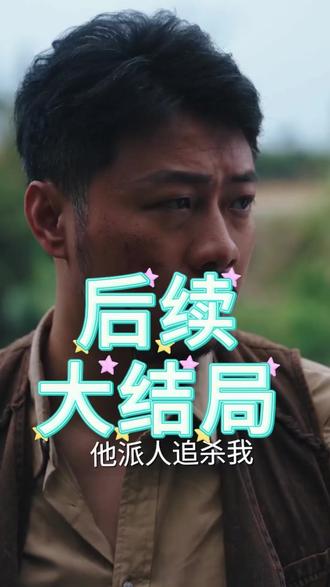 善恶有报从淘金仔到顶级狂枭后续结局 顶级狂枭后续剧情
善恶有报的恶报几率
善恶有报恶人终食恶果
善恶有报会触发吸血吗
善恶有报作恶的人必有惩罚
让你穿越没让你成为顶级狂枭
让你穿越没让你成为顶级狂枭短剧
让你穿越不是让你娶女帝当老婆
让你穿越没让你成顶级狂枭剧情
让你穿越不是让你娶女帝短剧合集
让你穿越 没让你成为顶级狂枭短剧
让你穿越没让你成为顶级狂枭合集
善恶有报时候未到打一生肖
善恶有报触发吸血吗
善恶有报是必中技能吗
善恶有报能触发狂怒吗
善恶有报打低级冥思
善恶有报早期恶报伤害
善恶有报会吸血吸多少
那些年追过的剧百看不腻的韩剧
那些年追过的电视剧推荐
那些年追过的10部超经典台剧
那些年追过的剧#
那些年追过的剧内容炸裂盘点
善恶有报恶行终将自食恶果
善恶有报触发嗜血追击
善恶有报电视剧第12集
善恶有报 第一集到最后一集
善恶有报最后一集
善恶有报打多少血
狂枭归来大婚夜他清算一切短剧
善恶有报第一季
#善恶有报从淘金仔到顶级狂枭 #善恶有报从淘金仔到顶级狂枭短剧 #善恶有报从淘金仔到顶级狂枭后续 #因为一个片段看了整部剧 #好剧推荐