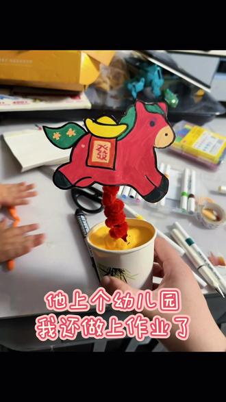 老师让做创意马🐎手工,这是我能找到最简单的了,别的我也不会#纸杯手工 #幼儿园手工