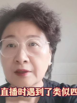李老师在开直播时遇到了类似四乘七的案子#北京李圣律师