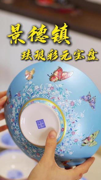 一套好的餐具,是真的能提升用餐的幸福感!#大盘子 #深盘 #景德镇瓷器 #高温瓷