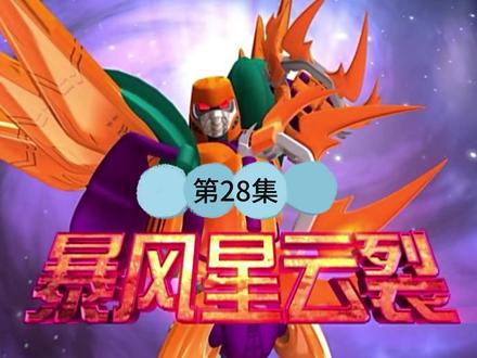 洛洛历险记第28集 #洛洛历险记