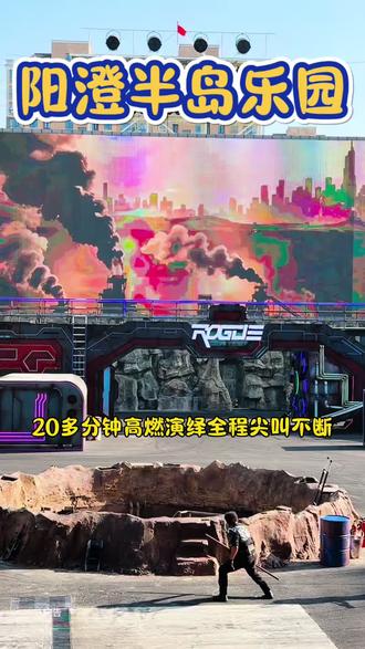 家人们,春假遛娃还在纠结去哪里,那就来阳澄半岛乐园吧#苏州阳澄半岛乐园#苏州赛博绝境狂飙#半岛乐园非遗风筝节#自在风筝节