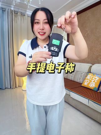 给爸妈买一个可以放口袋的手提电子称,再也不用担心被小商贩坑。 #电子称 #称 #电子称推荐
