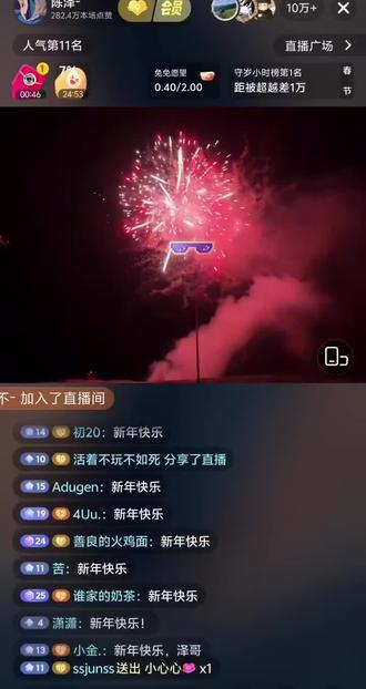 这场绽放的烟花,由1103为你绽放!#陈泽 #1103 #烟花 #陈泽烟花