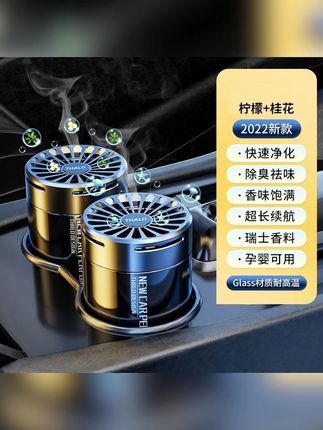 THALO/塔罗车载香薰香膏汽车香水车用男士专用高档车内固体香摆件#车载香薰 #固体香膏 #汽车车内除异味 #超便宜超划算 #香薰