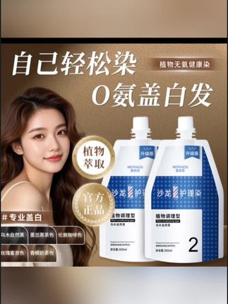#黄子韬 推荐 大双支沙龙护理染发膏显白香槟色家用顺滑染发剂植物染发#沙龙护理#染发护理#顺滑护发素 #染发护理