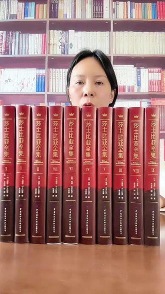 如果你只能读一套外国文学,那一定是《莎士比亚全集》!这套中国纺织出版社全10册精装典藏版,完整收录莎翁38部传世剧作,朱生豪等名家经典译本无删节,从《哈姆雷特》的哲思到《罗密欧与朱丽叶》的深情,从《威尼斯商人》的讽刺到《仲夏夜之梦》的浪漫,每一页都是人类戏剧史上的巅峰之作,文学爱好者闭眼入的传世经典!#好书推荐#莎士比亚#莎翁#莎士比亚四大悲剧