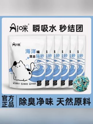 AI咪【海洋味】6袋除臭强混合猫砂1秒吸水结团紧实豆腐猫砂可冲厕所 #猫砂#猫砂推荐#混合猫砂