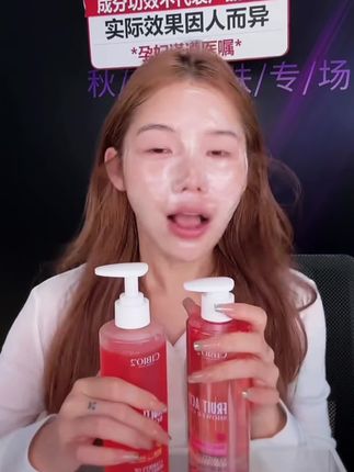 这款沐浴露🧴油皮少女给我闭👀✅! 挖到宝藏了!这款果酸沐浴露绝绝子👏 #希蓓欧果酸沐浴露 #一只璐切片 #一只璐916宠粉生日会 #伪体香 @抖音创作小助手 @一只璐 A Deer
