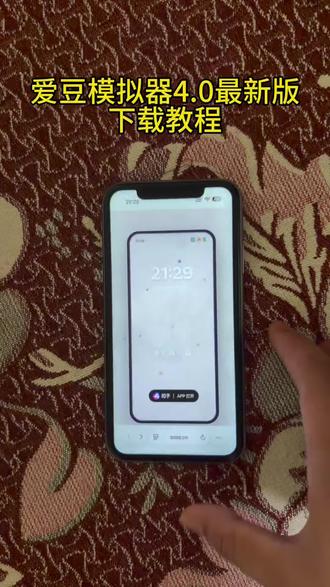 《鸿鑫宝库》爱豆模拟器最新版保姆级获取教程 自制爱豆模拟器怎么下#爱豆模拟器 #爱豆模拟器玩法 #爱豆模拟器下载 #爱豆 #嫂嫂模拟器 爱豆模拟器怎么下载 爱豆模拟器密码 爱豆模拟器怎么玩 爱豆模拟器4.0爱豆模拟器扣子 爱豆模拟器安卓 爱豆模拟器3.0