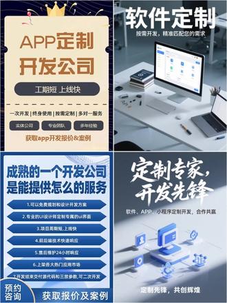 共享系统开发#小程序APP开发公司