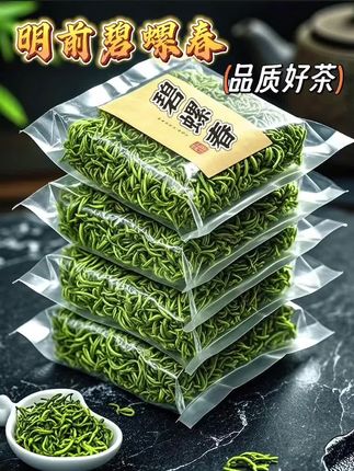 春韵藏于盏,碧螺韵悠长 当江南三月的第一缕春风拂过太湖东山,明前碧螺春的嫩芽便裹着晨雾舒展。正宗特级明前碧螺春,精选嫩芽初展的鲜叶,经手工杀青、揉捻、搓团显毫,每一道工序都凝聚着匠人对春的敬意。 茶叶蜷曲如螺,白毫密披,入水后徐徐舒展,似春芽在杯中重生。汤色嫩绿明亮,花果香与豆香交织,入口鲜爽清甜,回甘悠长。饮罢,唇齿留香,仿若将整个江南的春天都纳入杯中。这一口明前碧螺春,是自然馈赠的春日珍宝,亦是茶客不可错过的舌尖盛宴。 #明前碧螺春 #特级绿茶 #春日茶饮 #江南茶韵 #茶中珍品